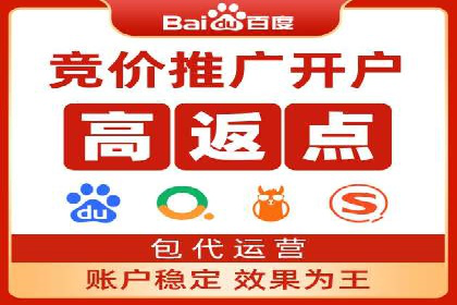 某行业sem竞价开户的秘诀与效果展示