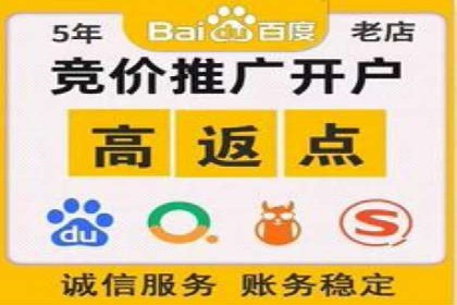竞价推广开户费用透明化，看这些企业如何操作